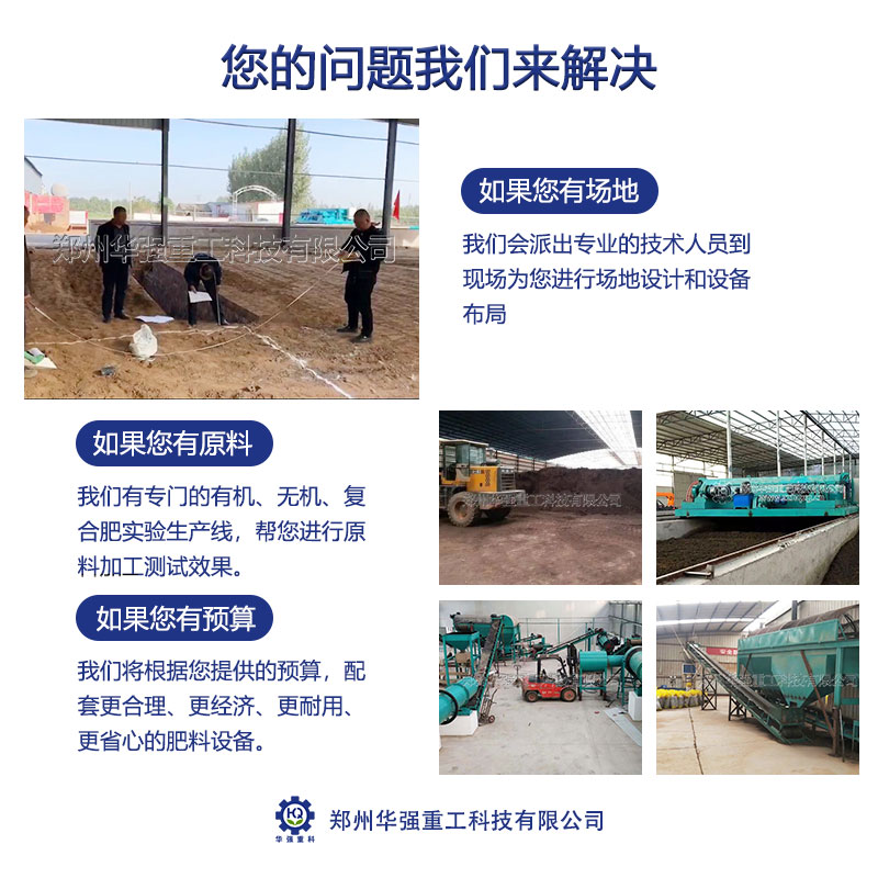 　牛粪有机肥生产线的价格分析