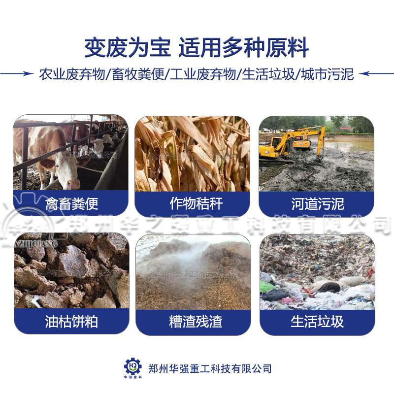 适合制作有机肥的原材料都有哪些？
